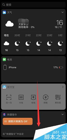 iPhone11怎么查看蓝牙耳机电量?iPhone11/11pro查看蓝牙耳机剩余电量教程_苹果手机_手机学院_本站