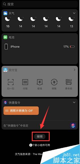iPhone11怎么查看蓝牙耳机电量?iPhone11/11pro查看蓝牙耳机剩余电量教程_苹果手机_手机学院_本站
