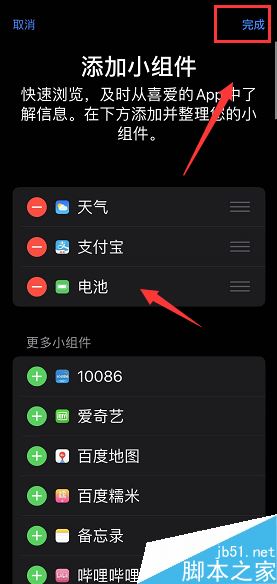 iPhone11怎么查看蓝牙耳机电量?iPhone11/11pro查看蓝牙耳机剩余电量教程_苹果手机_手机学院_本站