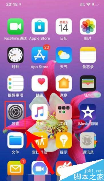 iPhone11怎么修改热点名称?iPhone11更改热点名称教程