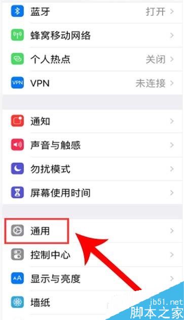 iPhone11怎么修改热点名称?iPhone11更改热点名称教程