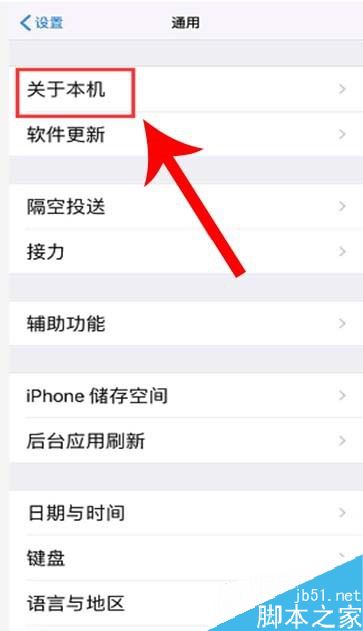 iPhone11怎么修改热点名称?iPhone11更改热点名称教程