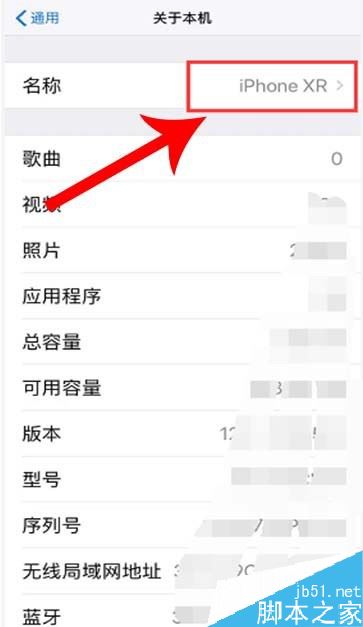 iPhone11怎么修改热点名称?iPhone11更改热点名称教程