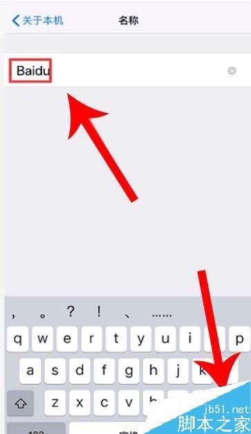 iPhone11怎么修改热点名称?iPhone11更改热点名称教程