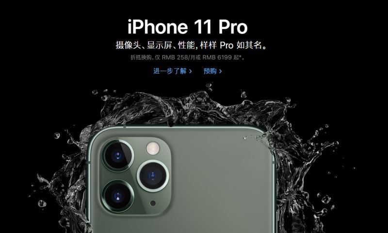 购买iPhone11要注意哪些 iPhone首发需要知道的物流、退换货及发票注意事项_苹果手机_手机学院_本站