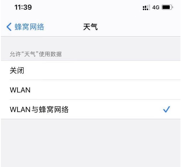 怎么解决苹果11天气刷新不出来?设置iphone11天气显示方法_苹果手机_手机学院_本站