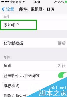 iphone11怎么添加QQ邮箱账户?iphone11邮箱设置教程