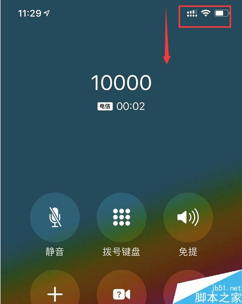 iPhone11怎么通话录音?iPhone11通话录音教程