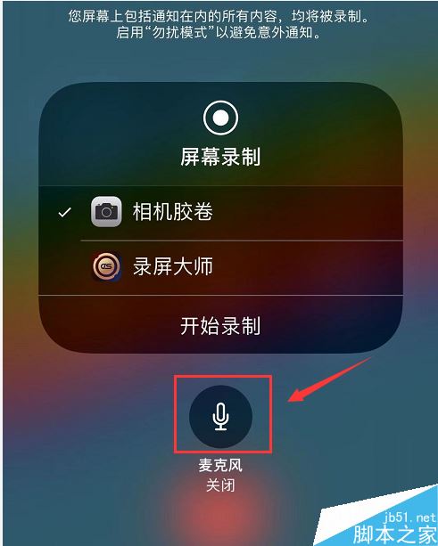iPhone11怎么通话录音?iPhone11通话录音教程