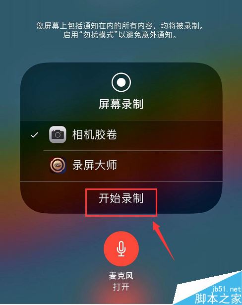 iPhone11怎么通话录音?iPhone11通话录音教程