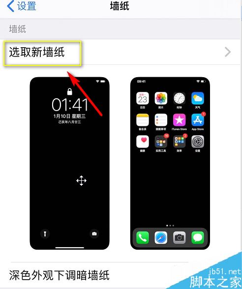 iPhone11怎么设置动态壁纸?iPhone11动态墙纸设置方法