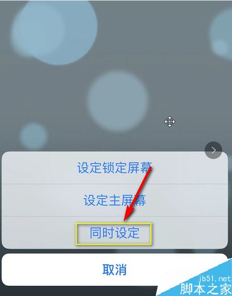 iPhone11怎么设置动态壁纸?iPhone11动态墙纸设置方法