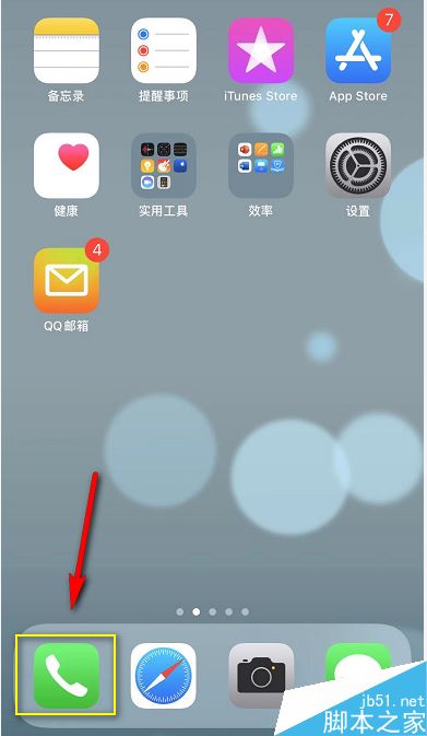iPhone11怎么清空通话记录?苹果iPhone11清空通话记录教程_苹果手机_手机学院_本站