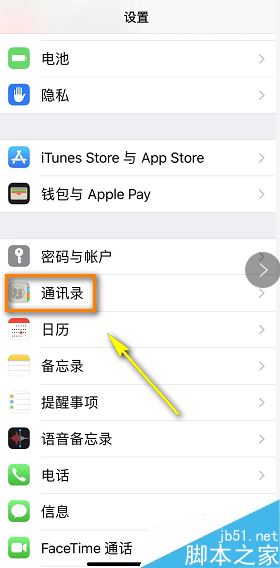 iPhone11怎么导入SIM卡通讯录?iPhone11将SIM卡通讯录导入手机方法