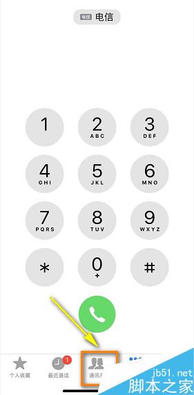 iPhone11怎么导入SIM卡通讯录?iPhone11将SIM卡通讯录导入手机方法