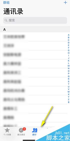 iPhone11怎么导入SIM卡通讯录?iPhone11将SIM卡通讯录导入手机方法
