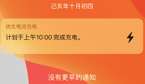iPhone11充满电后仍显示充电图标正常吗_苹果手机_手机学院_本站