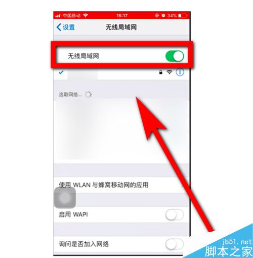 iphone11浏览器safari提示“尚未接入互联网”怎么办?_苹果手机_本站