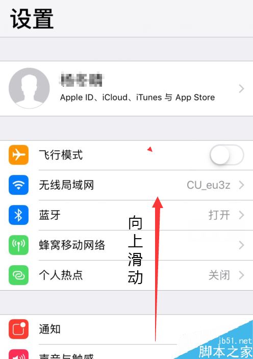 iPhone11抬起手机自动亮屏怎么办?iPhone11抬起亮屏的解决方法