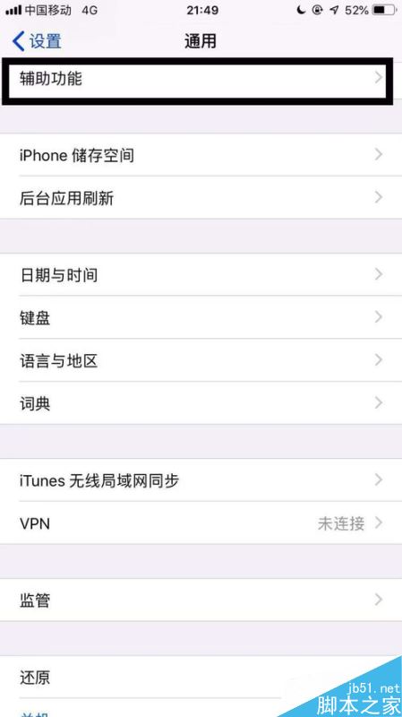 iPhone11怎么开启键盘慢速键功能?iPhone 11键盘慢速键功能开启教程_苹果手机_本站