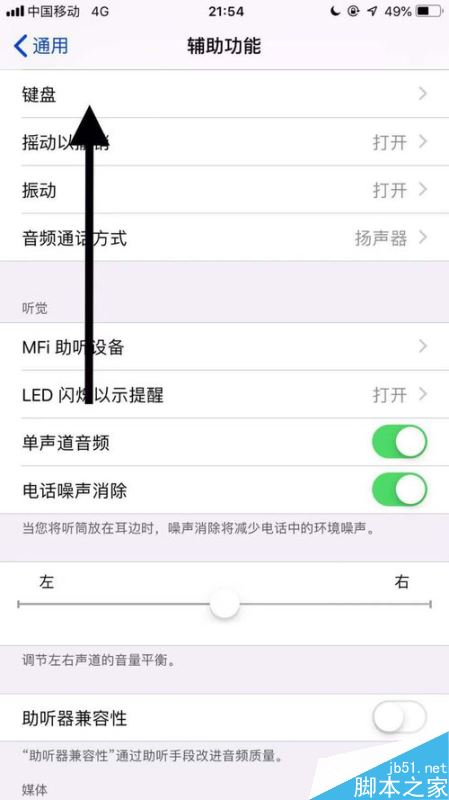 iPhone11怎么开启键盘慢速键功能?iPhone 11键盘慢速键功能开启教程_苹果手机_本站