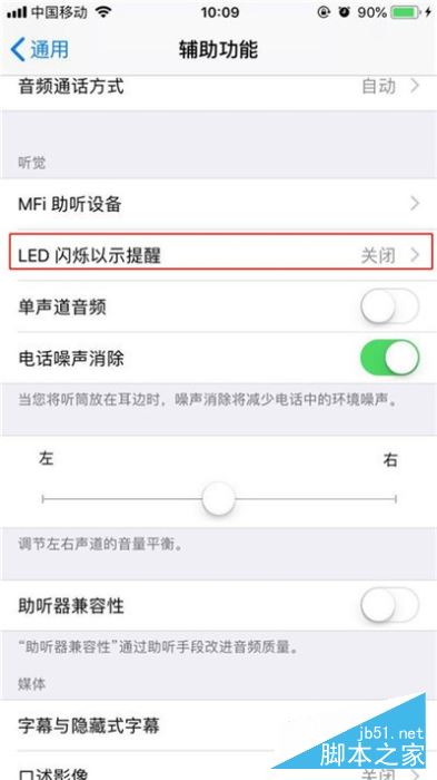 iphone11来电闪光灯如何设置?设置iPhone11来电闪光灯的方法介绍_苹果手机_手机学院_本站
