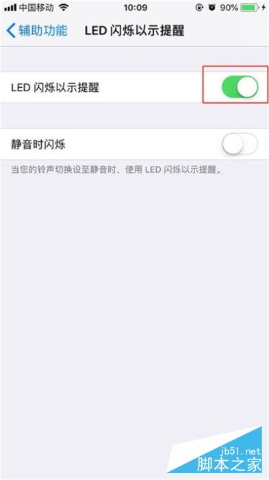 iphone11来电闪光灯如何设置?设置iPhone11来电闪光灯的方法介绍_苹果手机_手机学院_本站