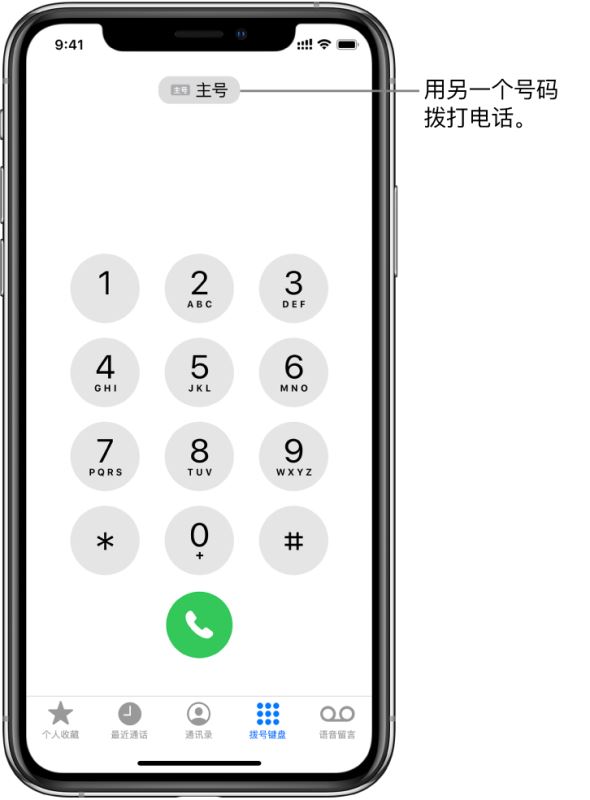插入双卡的iPhone11怎么切换通话号码?_苹果手机_手机学院_本站