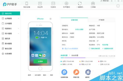 iPhone11怎么设置来电铃声?iPhone11设置铃声方法