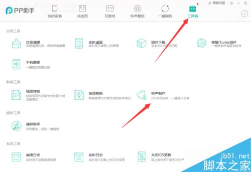 iPhone11怎么设置来电铃声?iPhone11设置铃声方法