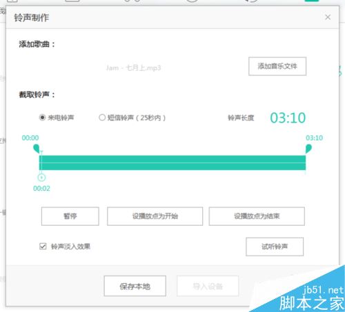 iPhone11怎么设置来电铃声?iPhone11设置铃声方法