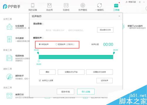 iPhone11怎么设置来电铃声?iPhone11设置铃声方法