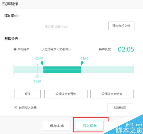 iPhone11怎么设置来电铃声?iPhone11设置铃声方法