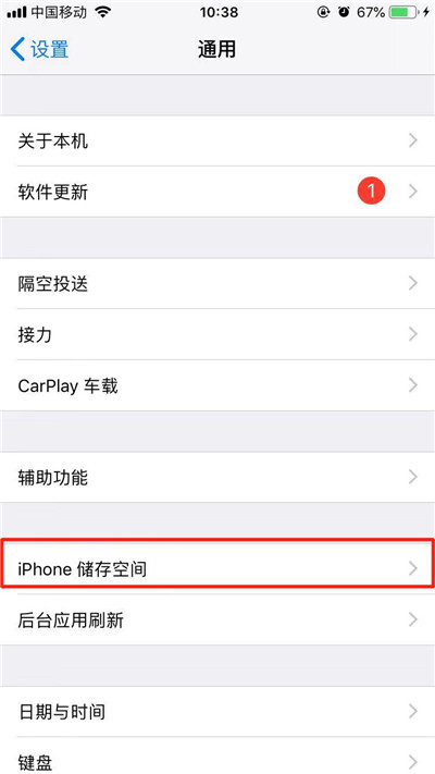 iphone 11如何卸载应用?iphone 11卸载软件教程