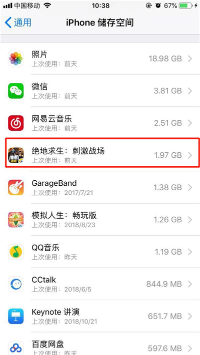iphone 11如何卸载应用?iphone 11卸载软件教程