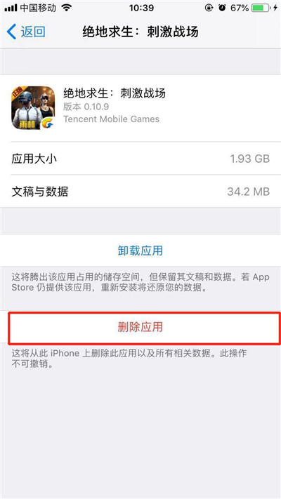 iphone 11如何卸载应用?iphone 11卸载软件教程