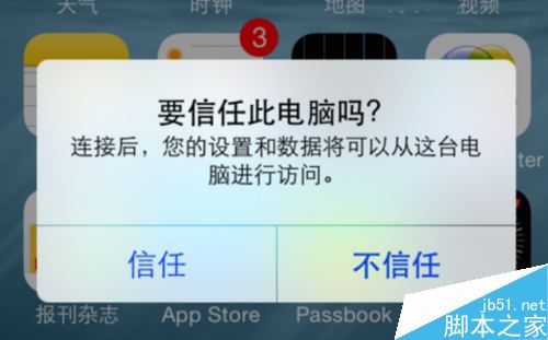iPhone11怎么设置来电铃声?iPhone11设置铃声方法