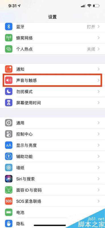 iphone11怎么调节按键音?iphone11按键音设置图文教程