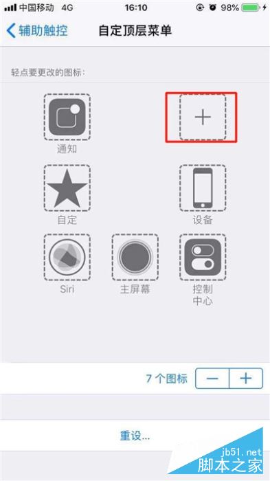 iPhone11pro max朗读屏幕在什么地方里设置?设置iPhone11朗读屏幕的方法