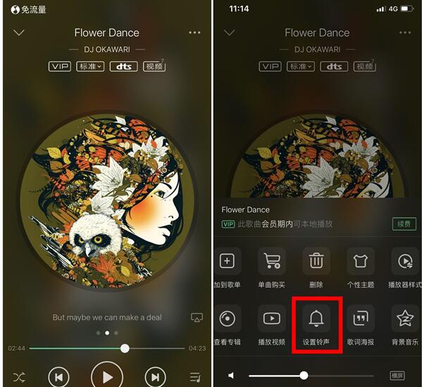 iphone11如何自定义手机铃声 iphone11自定义手机铃声的方法_苹果手机_本站