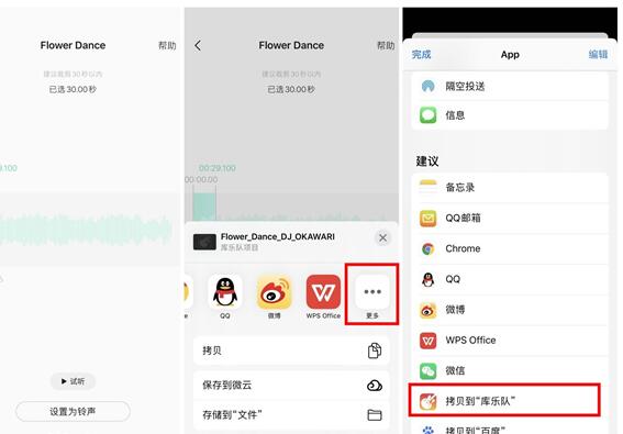 iphone11如何自定义手机铃声 iphone11自定义手机铃声的方法_苹果手机_本站