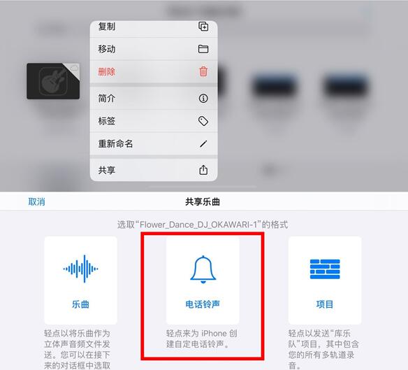 iphone11如何自定义手机铃声 iphone11自定义手机铃声的方法_苹果手机_本站