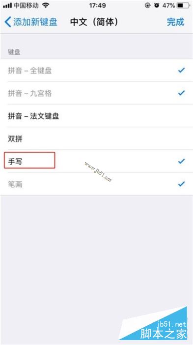 iphone11 pro怎么手写输入如何设置?iphone11 pro设置手写输入的方法介绍_苹果手机_手机学院_本站