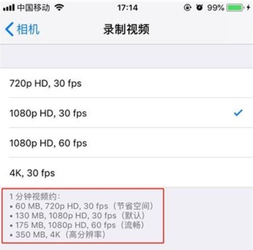 iphone11pro设置视频清晰度的方法教程_苹果手机_本站