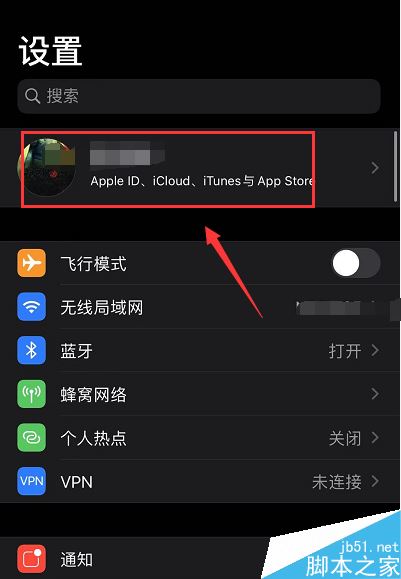 iPhone 11怎么切换apple ID登录?iPhone 11切换登录apple ID教程_苹果手机_手机学院_本站