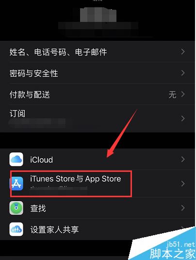 iPhone 11怎么切换apple ID登录?iPhone 11切换登录apple ID教程_苹果手机_手机学院_本站