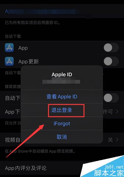 iPhone 11怎么切换apple ID登录?iPhone 11切换登录apple ID教程_苹果手机_手机学院_本站