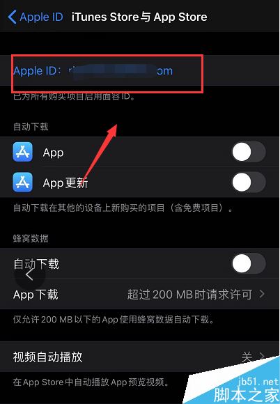 iPhone 11怎么切换apple ID登录?iPhone 11切换登录apple ID教程_苹果手机_本站
