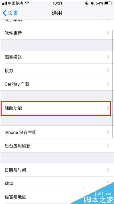 iPhone11pro max如何截屏？iPhone11pro max两种截图方法