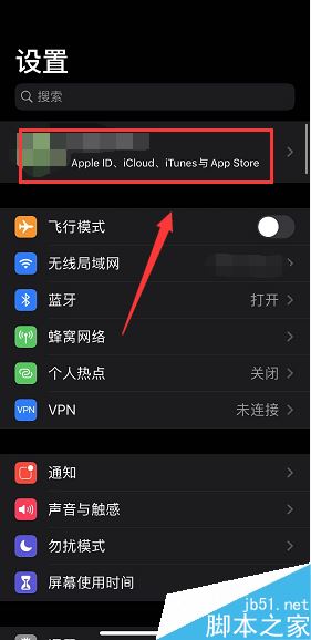 iPhone11 pro怎么关闭共享我的位置?iPhone11 pro禁止共享我的位置教程_苹果手机_手机学院_本站